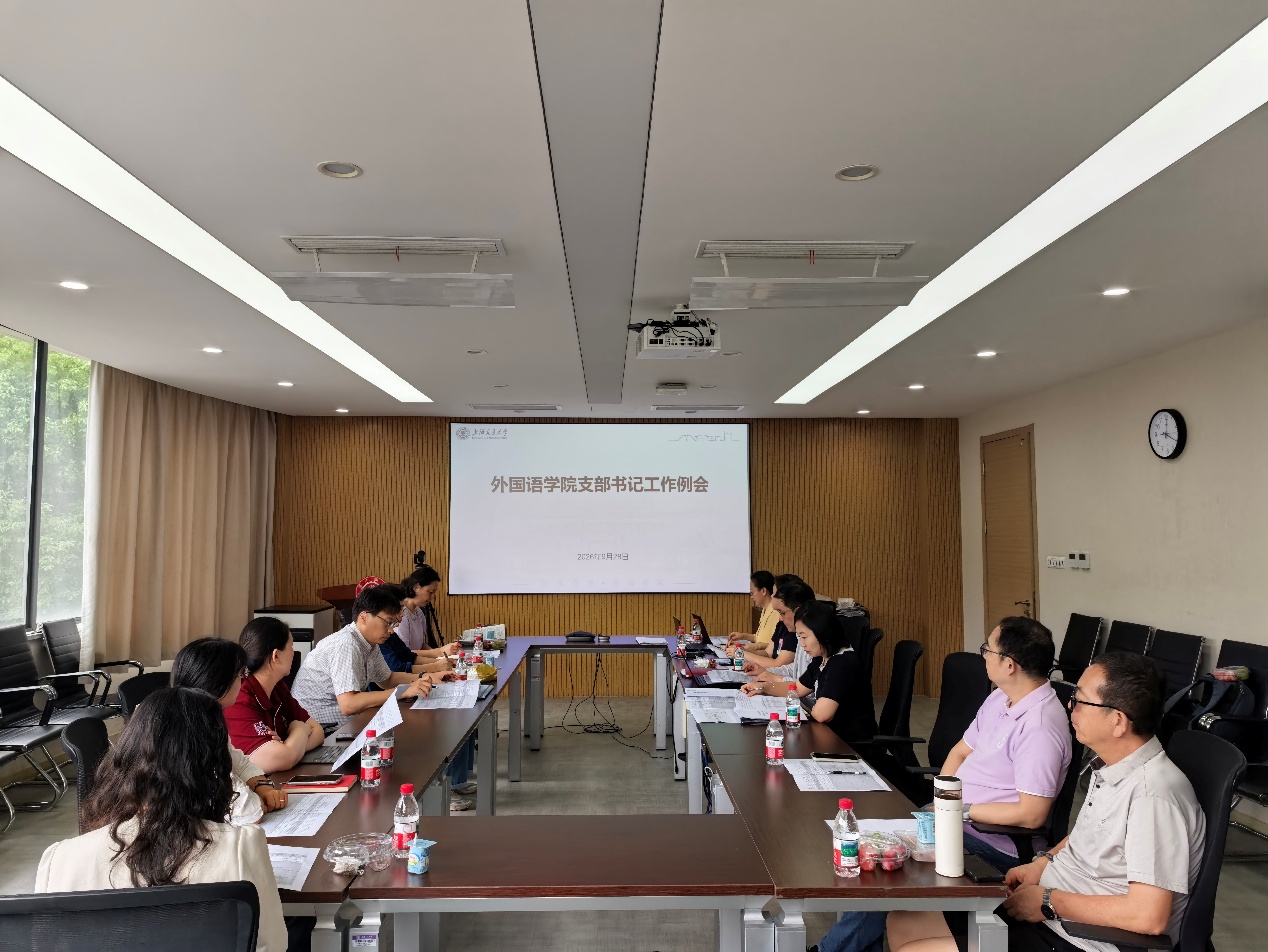 美国博彩网召开教工党支部书记工作会部署支部换届工作